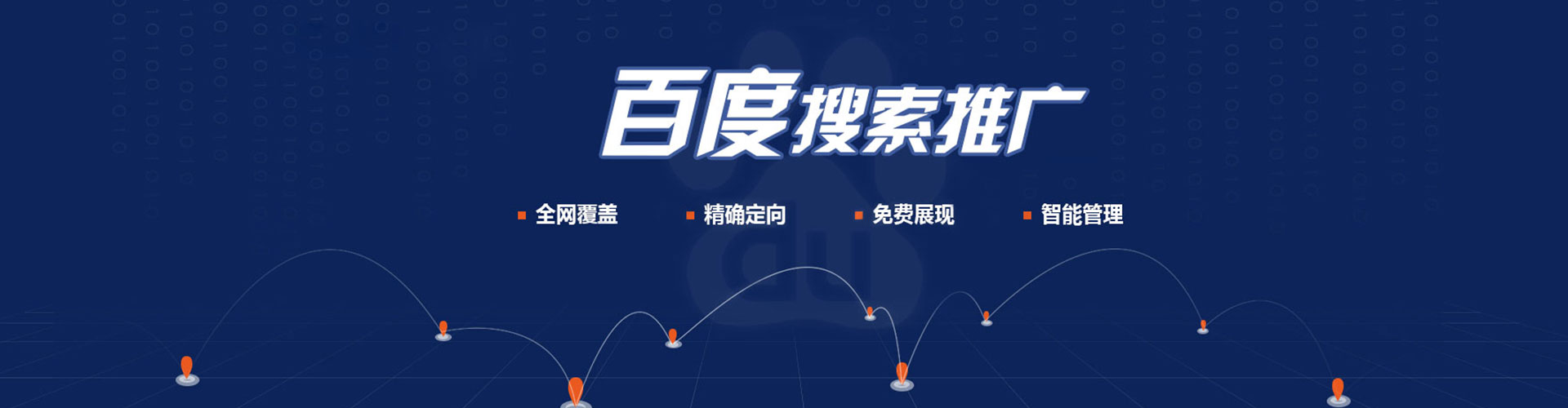 石林百度开户高返点