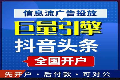 竞价推广开户费用攻略：案例分享助你精准推广